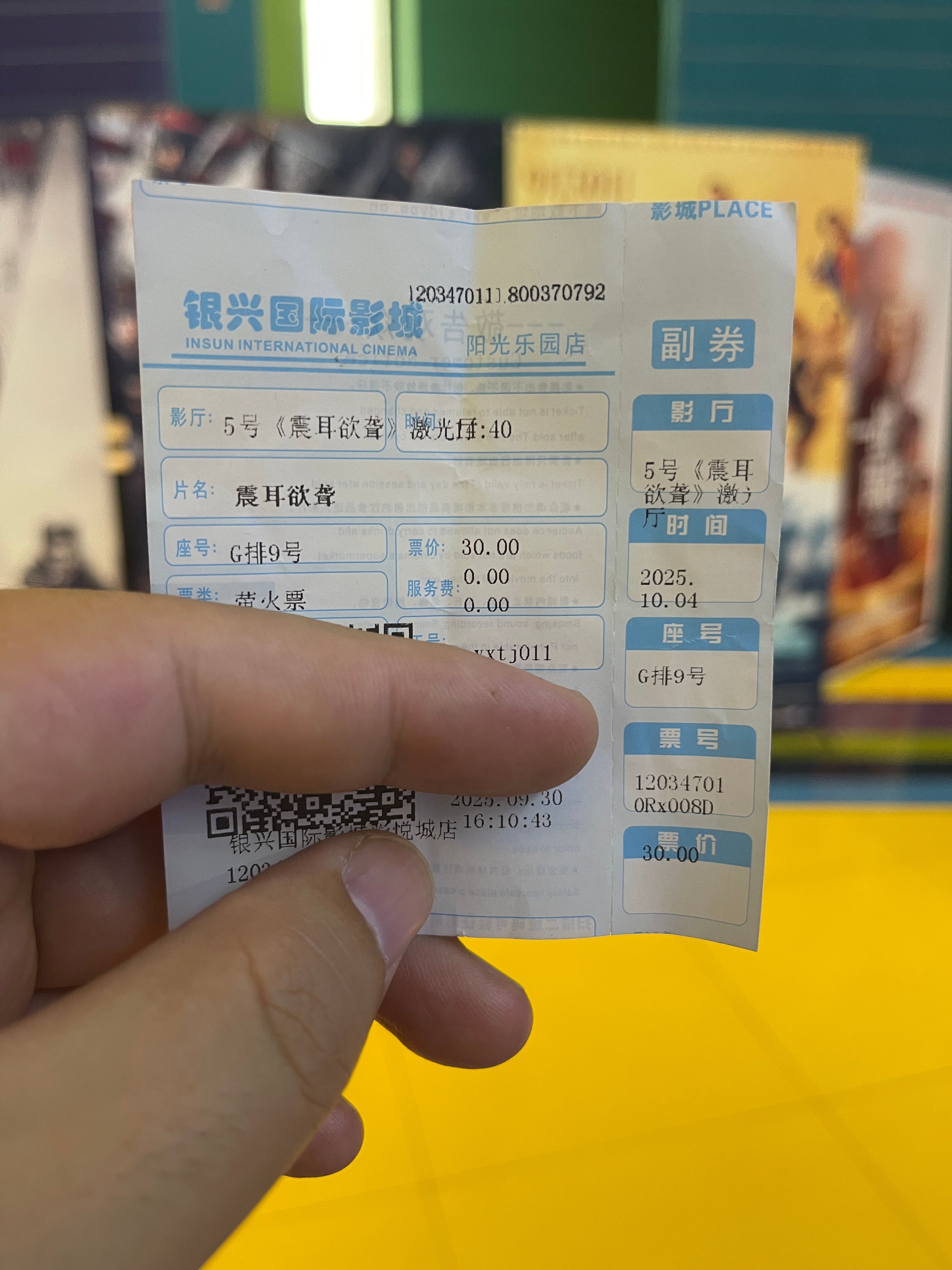 电影震耳欲聋不好看，孩子中间跑出来两次，电影没看完～​​​