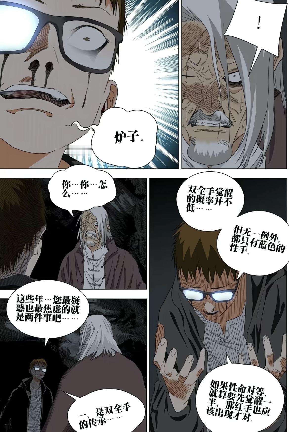 你敢不敢相信吕慈居然想让吕良担扰下一任吕家家主？一人之下中公开了双全手的传承机制