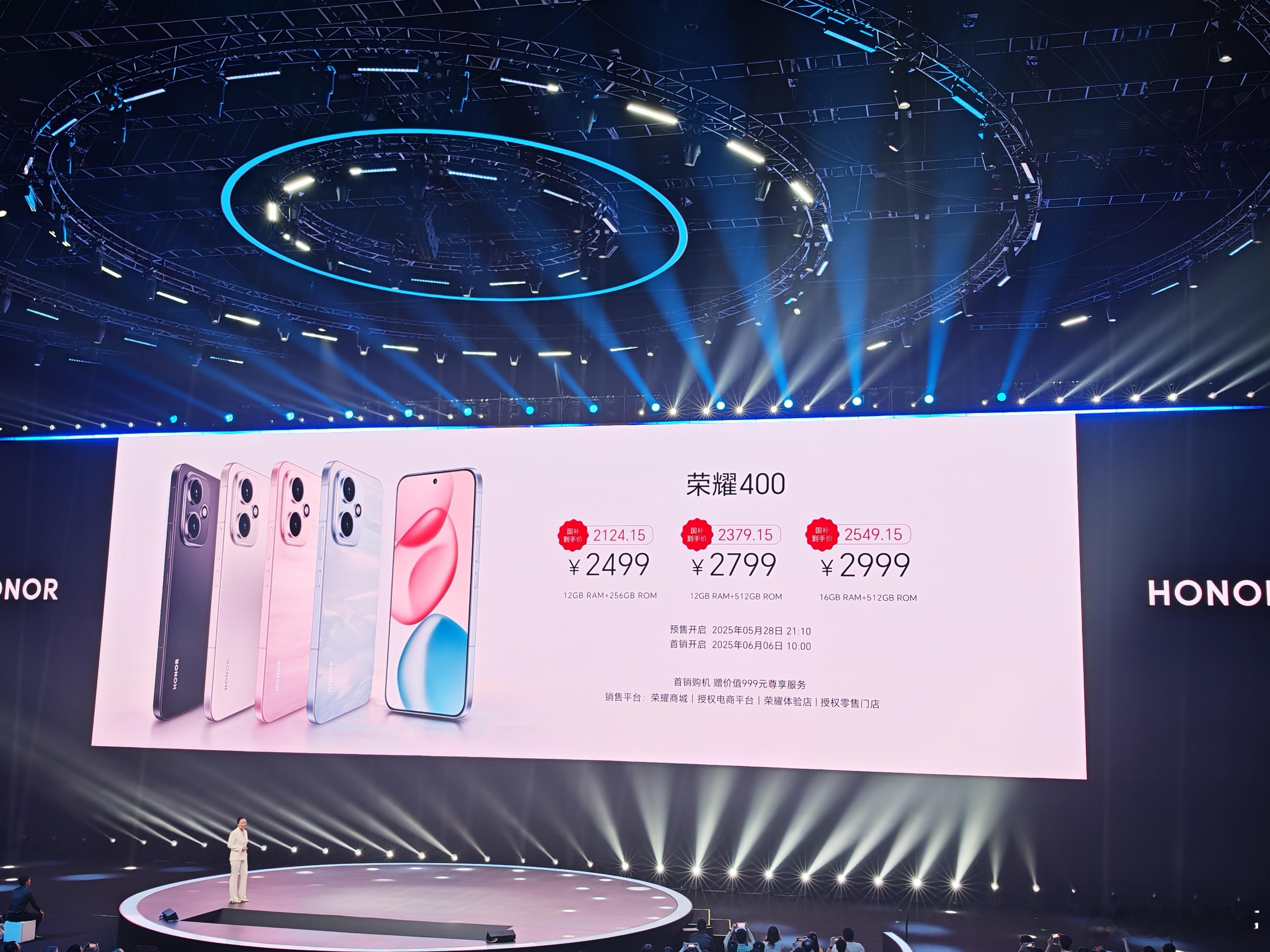荣耀400系列产品价格揭晓：荣耀400标准版12GB+256GB、12GB