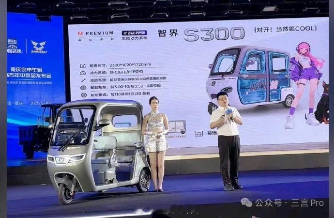三蹦子碰瓷新玩法，取名“智界”、“问界”，“SU7”……[捂脸哭]​​​