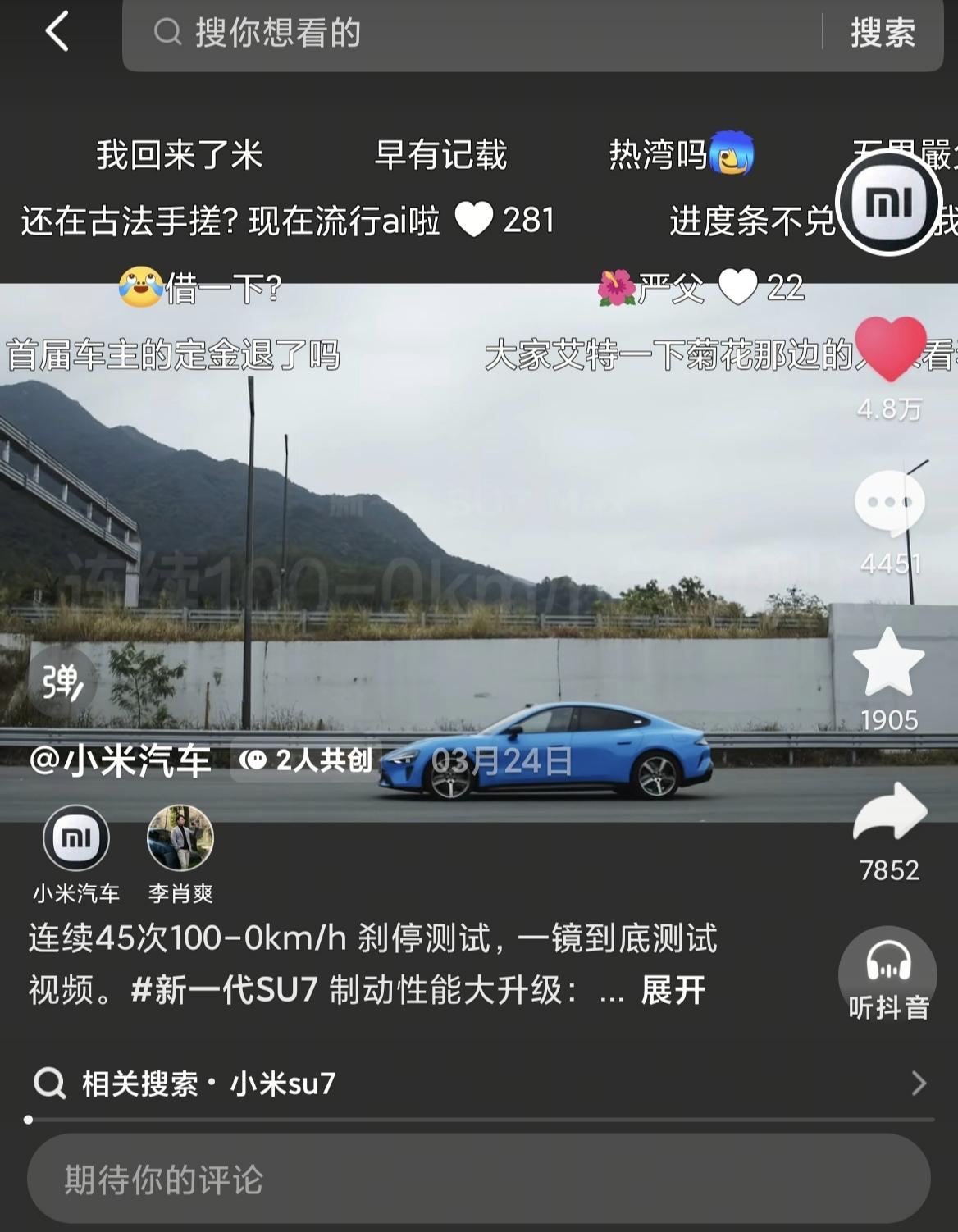 说真的，我都怀疑雷总是不是穿越到未来了，早就知道会有这么一天?现在小米汽车的