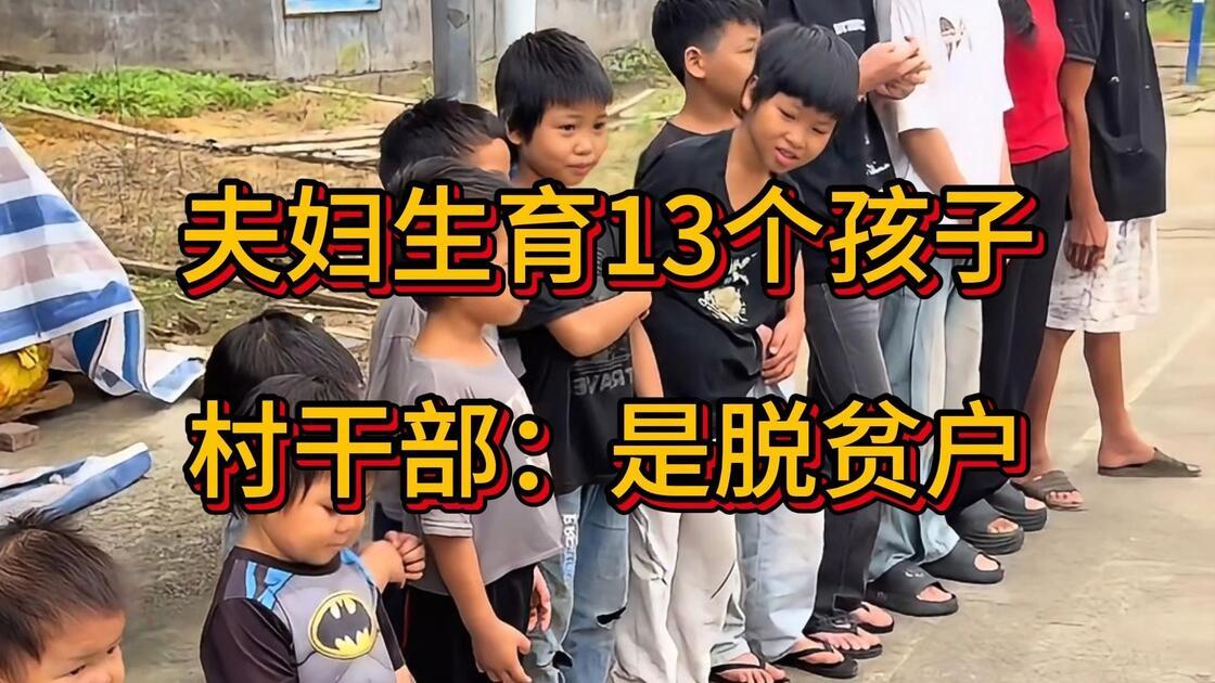 孩子多不怕，机会也多，能出一个马云式企业家也不是不可能。的企业广西钦州这对生了