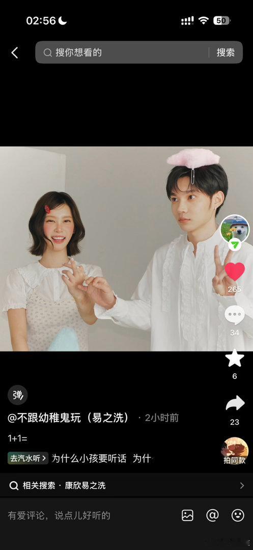 这个一直洗完全想陷害我