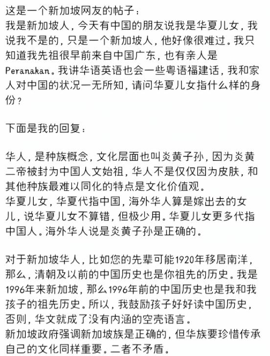“你是华人，怎么不认自己是华夏儿女？”新加坡一名网友讲了件挺有意思的事：有中国