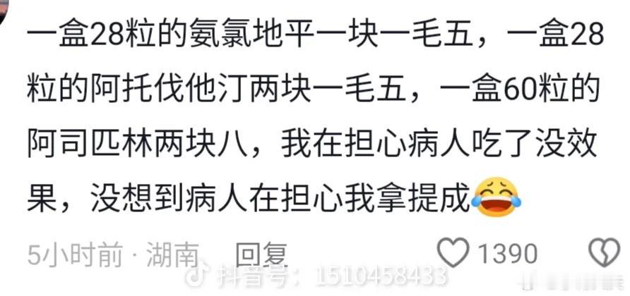 一说到医疗腐败，就会有人主动凑上来鸣冤叫屈。不是，你们都啥身份啊，咋啥事儿都往