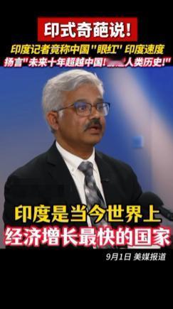 看了三哥的脑洞，别说主持人的脑袋宕机，我的脑袋也宕机啊。 据外媒9月1日报道