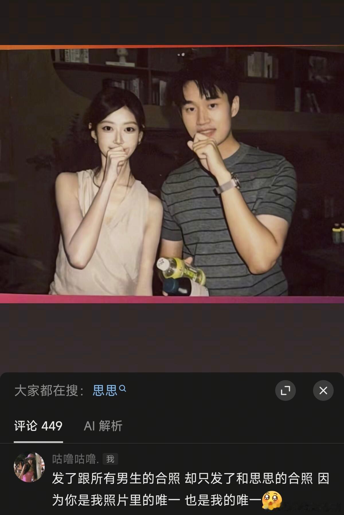 心动的信号你是我合照里唯一的女孩发了和小屋里每一个男生的合照女生却独独