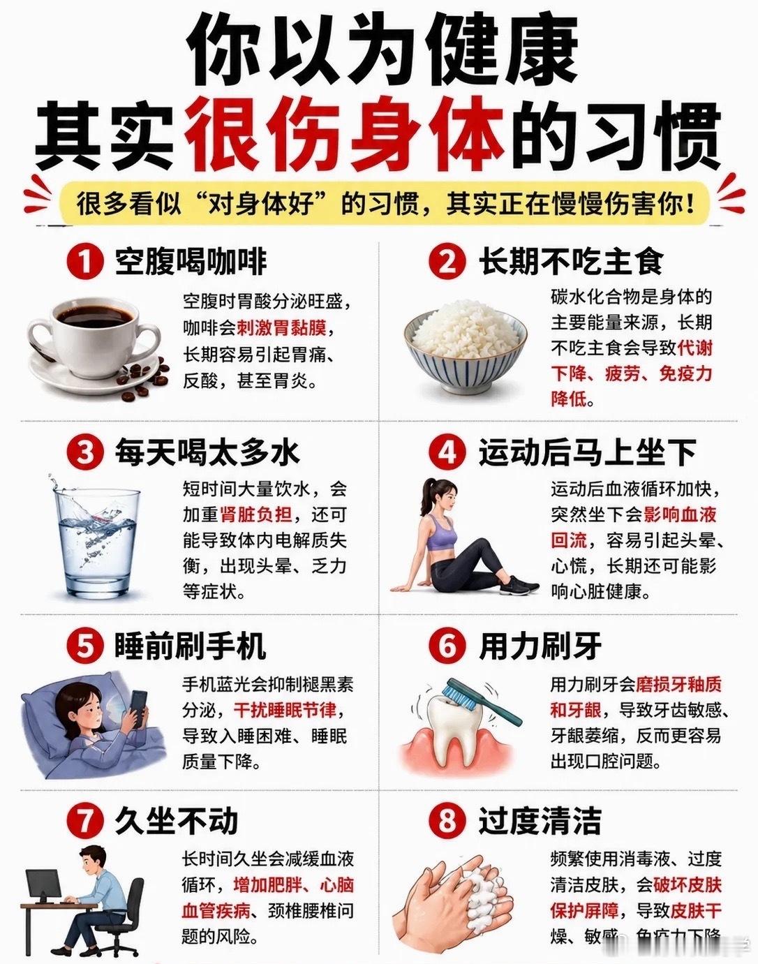 你以为很健康，实则很伤身体的习惯！喝太多水也会对身体产生负担吗？