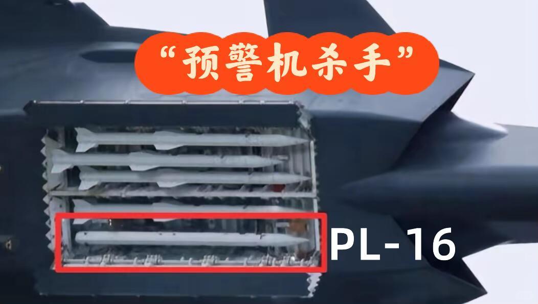 霹雳-16（PL-16）：中国新一代超远程空空导弹定位：为歼-20、歼-3