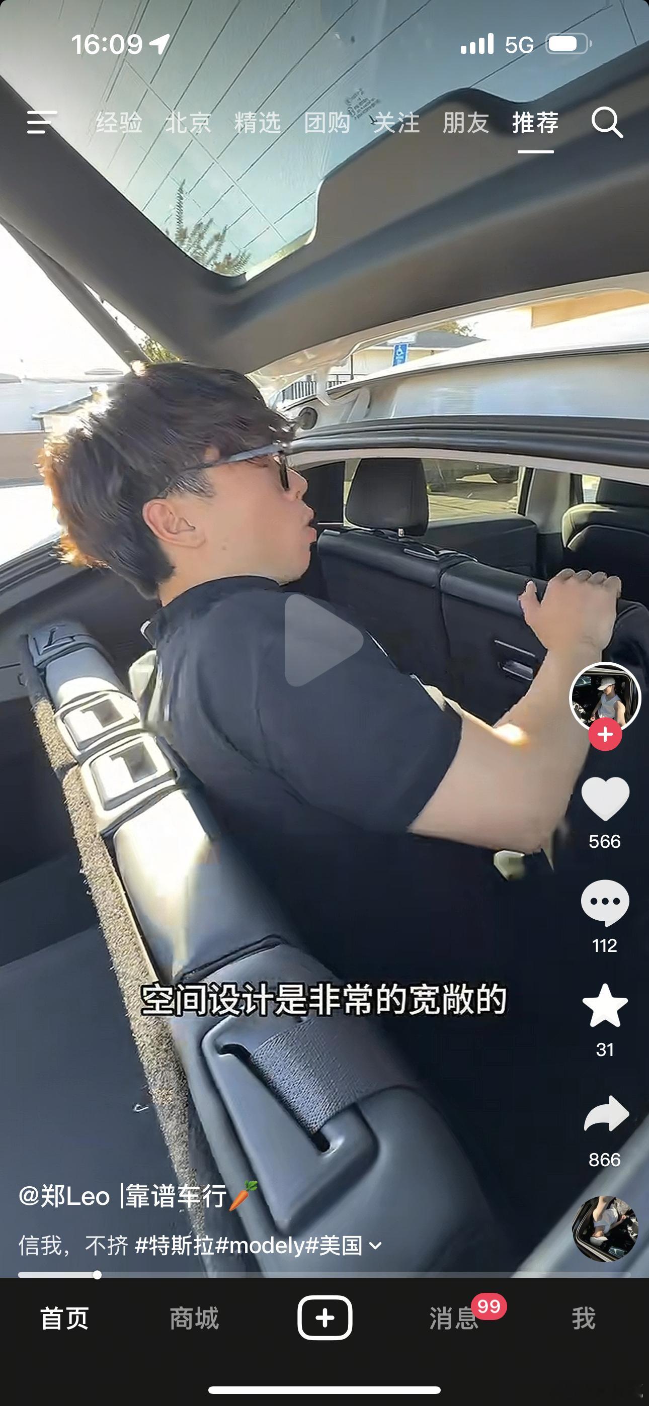 特斯拉modelY优势很明显，这个大家都承认，但是缺点也真真实实存在，不能忽视