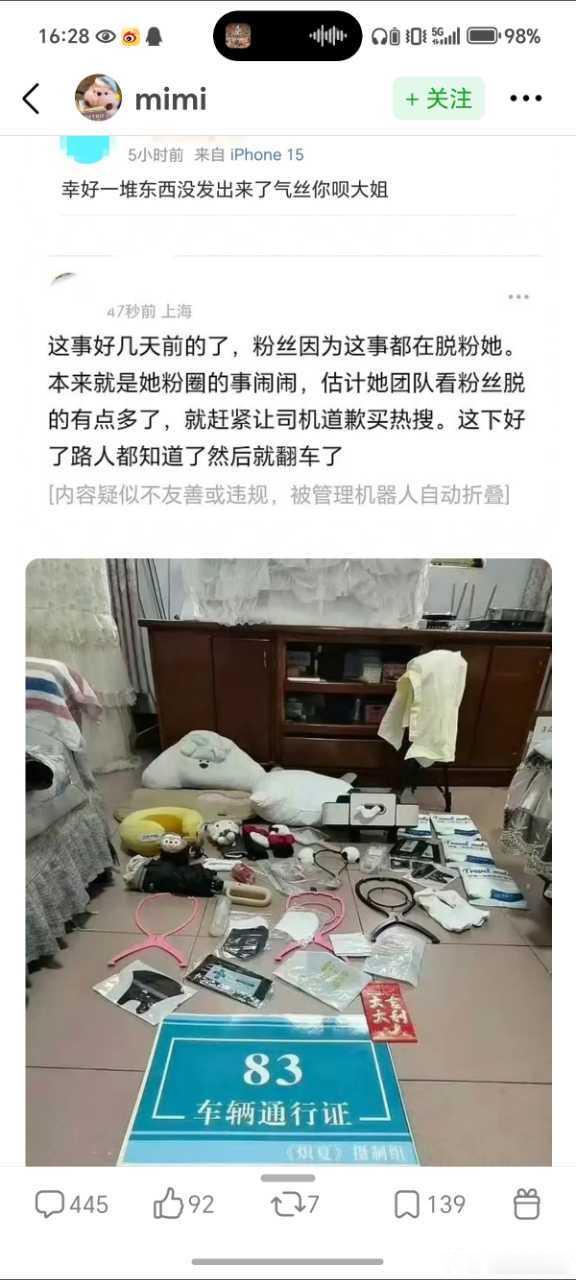 包上恩工作室对房车司机的态度确实有失公允，难怪粉丝会脱粉​​​