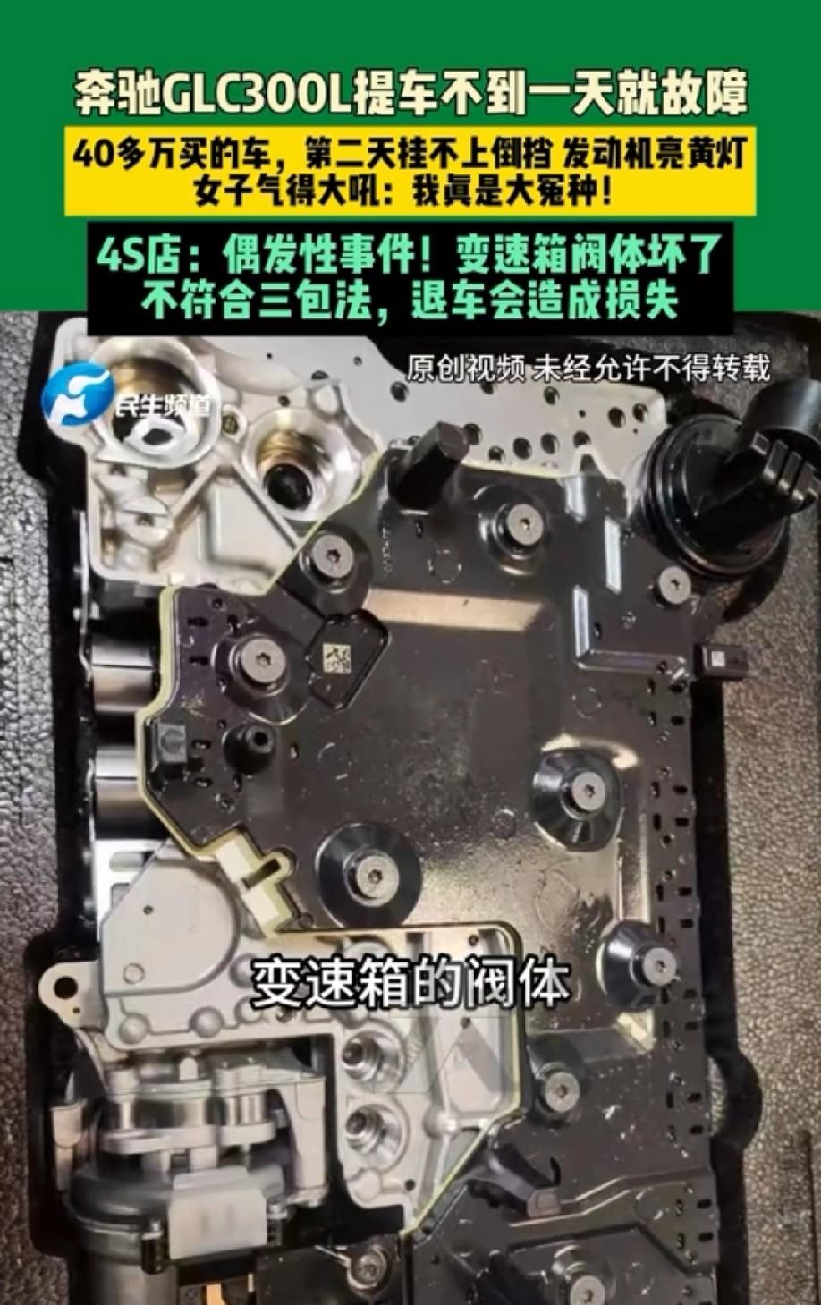 40万奔驰开一天就废，4S店拒退车：刘女士的遭遇，撕开了谁的遮羞布？河南周口的