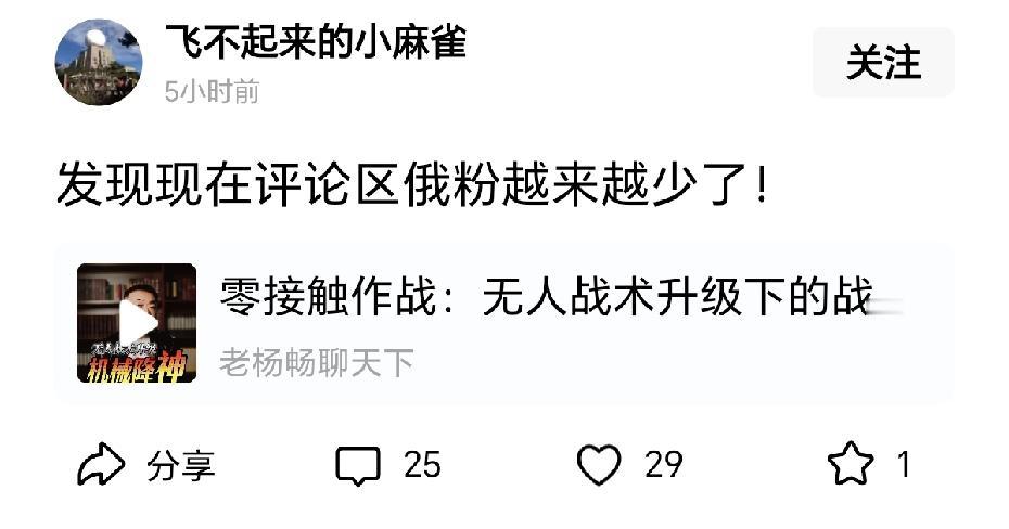 说几句让羊胎盘们不高兴的话。其实中国从来就没有俄粉这个群体，只有中国粉。为什
