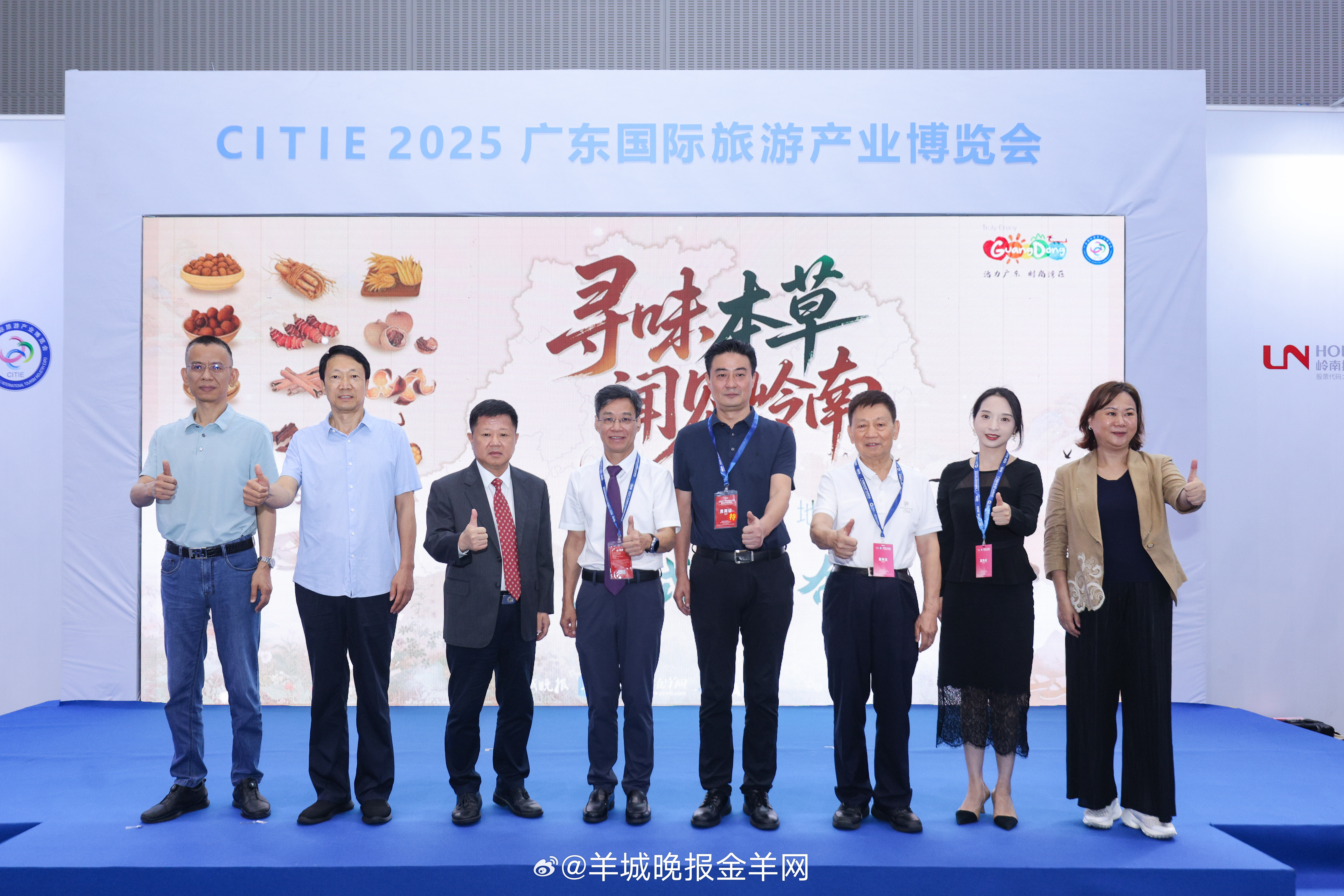 #2025广东旅博会#陈皮、沉香、客家娘酒、盐焗鸡，还有各地特色的中医药博物馆