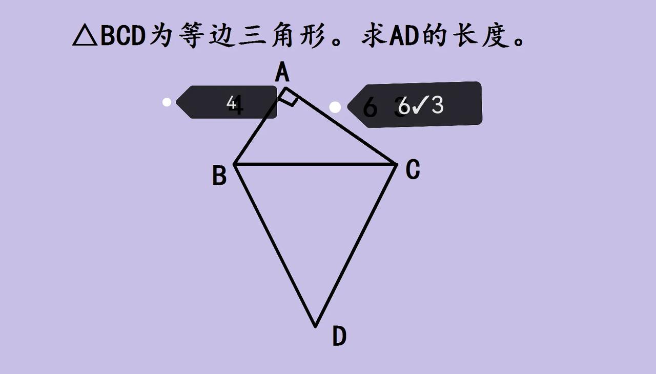 中考数学几何难题，求线段长度？给出了一个等边三角形，一个直角三角形。直角边是