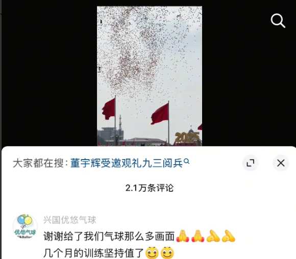 在阅兵式上放气球的朋友在董宇辉昨发的最后一个视频，感谢了宇辉…[呲牙笑]丈母娘