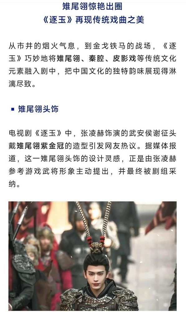 疑似央视新闻删掉了逐玉的相关内容……看来网传上头要开研讨会讨论粉底液将军的事情可