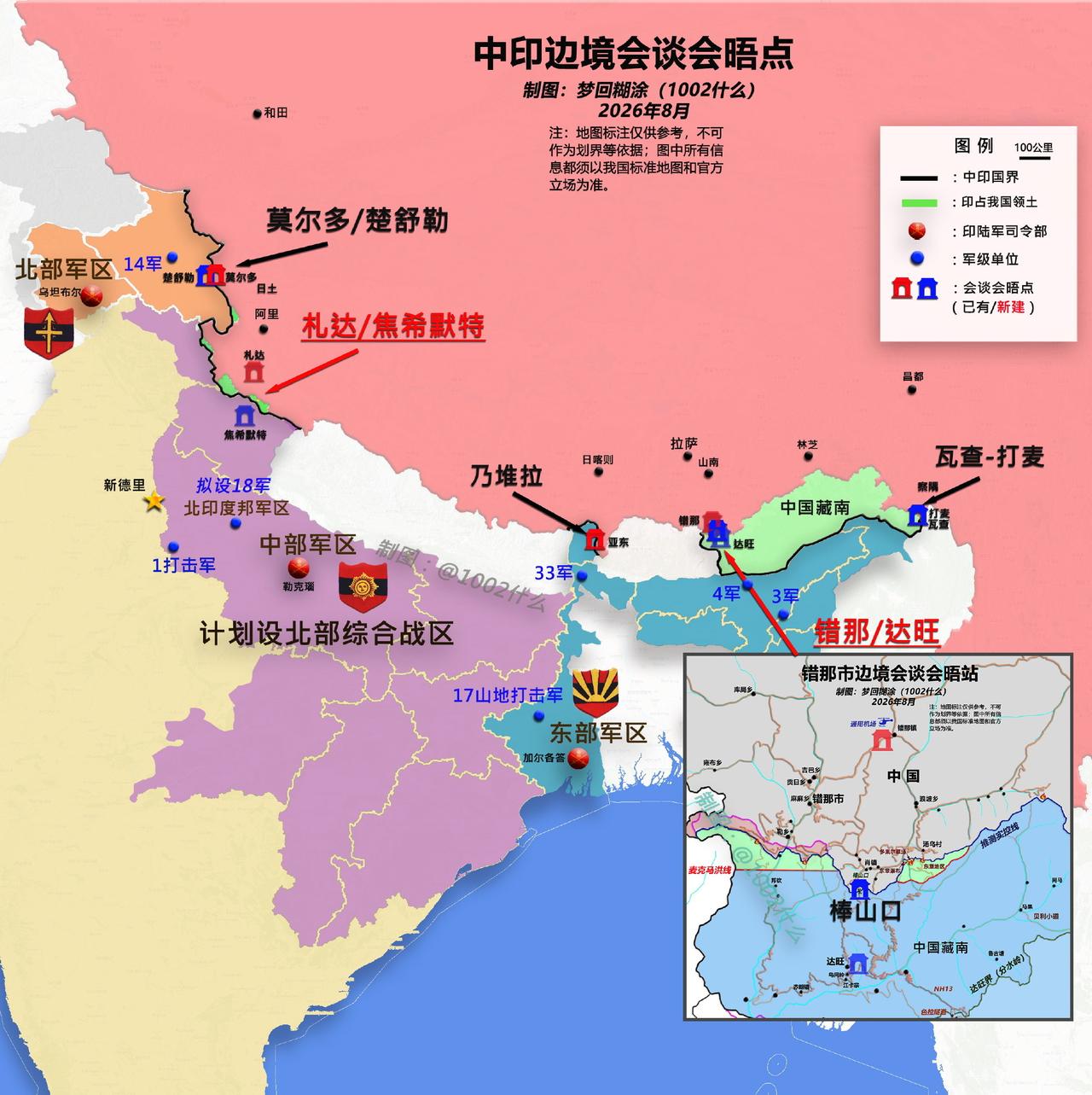 印媒称新的中印两军会谈会晤点将设在达旺和焦希默特去年8月，中印特别代表会晤期间