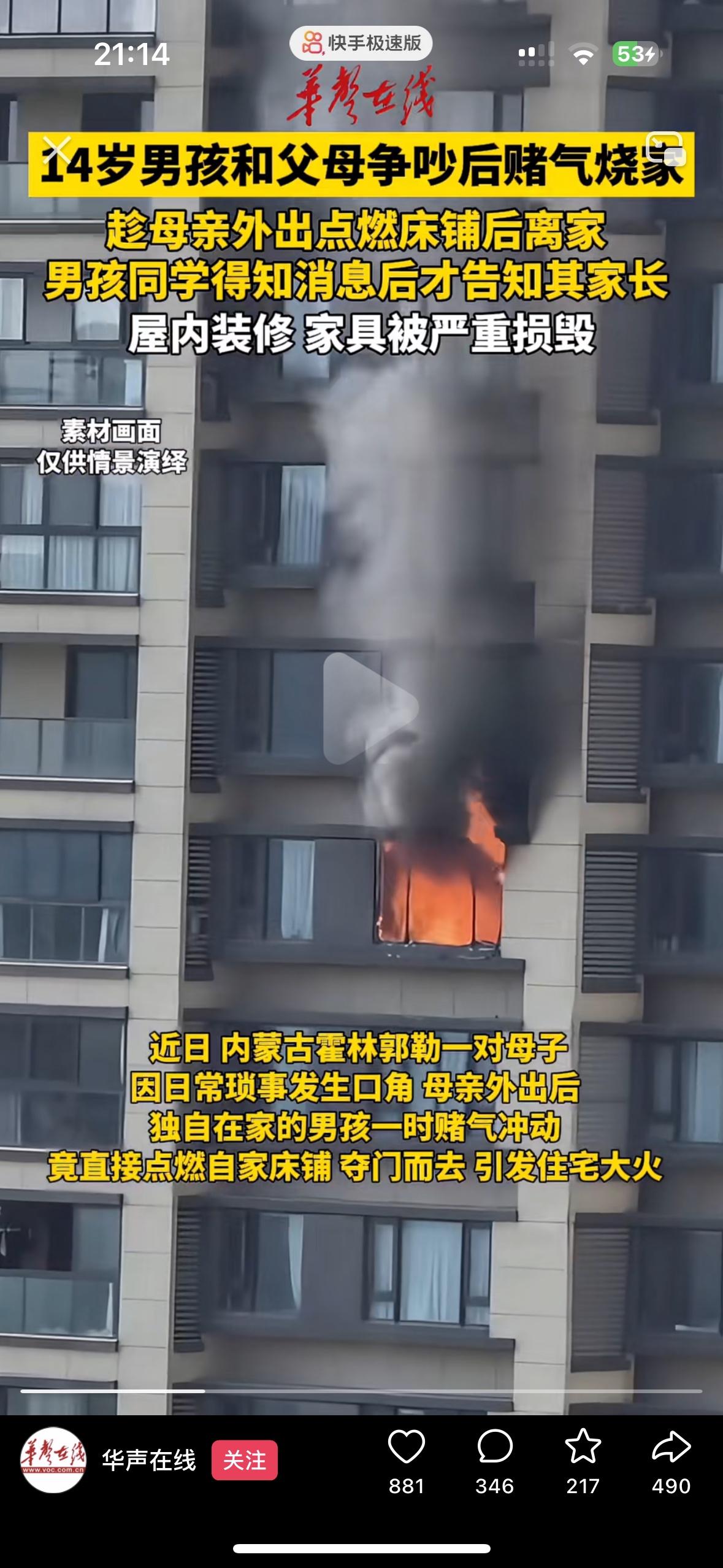 精装房变毛坯房只需要一个14岁的娃！真是让人匪夷所思！内蒙古14岁的男孩在家和