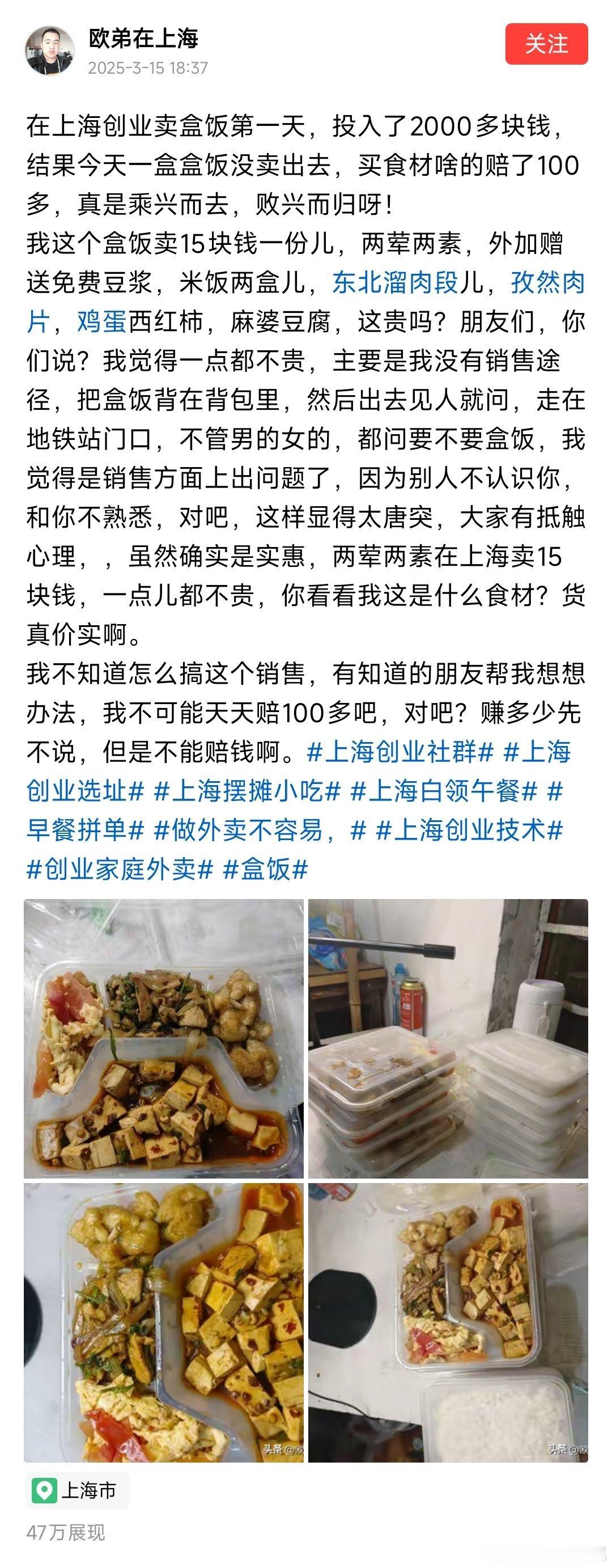 太逗了这大兄弟你是卖盒饭，不是卖违禁品！跟做贼似的偷偷摸摸，谁还