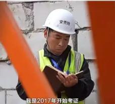 太励志了！杭州男子8年狂考20本证，从工地打工人逆袭成本科生，活成吾辈楷模