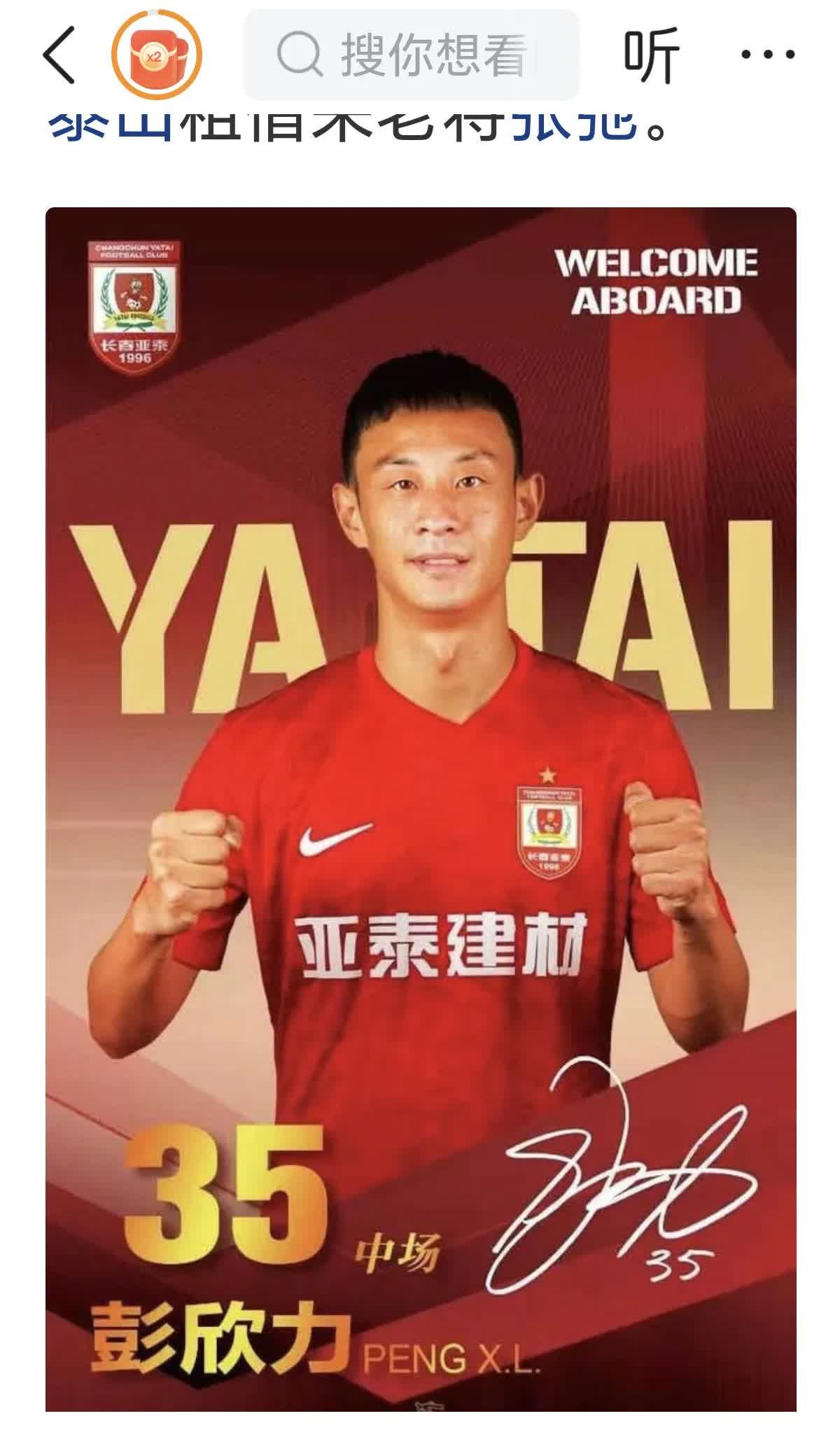 现在看起来，长春亚泰本赛季也就那么回事了，听天由命，如果保级了，就是意外之喜，如