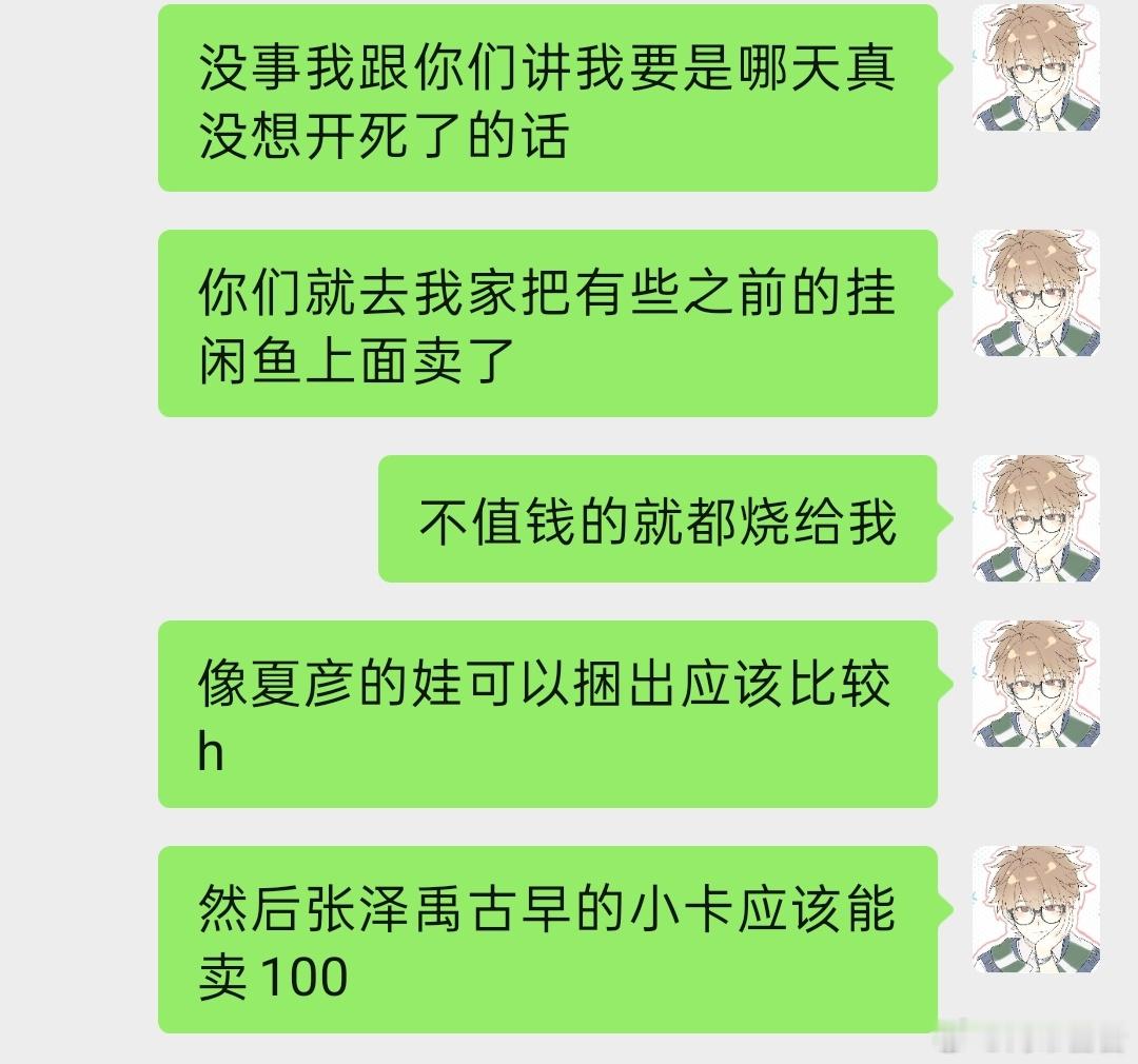 我的人生态度belike