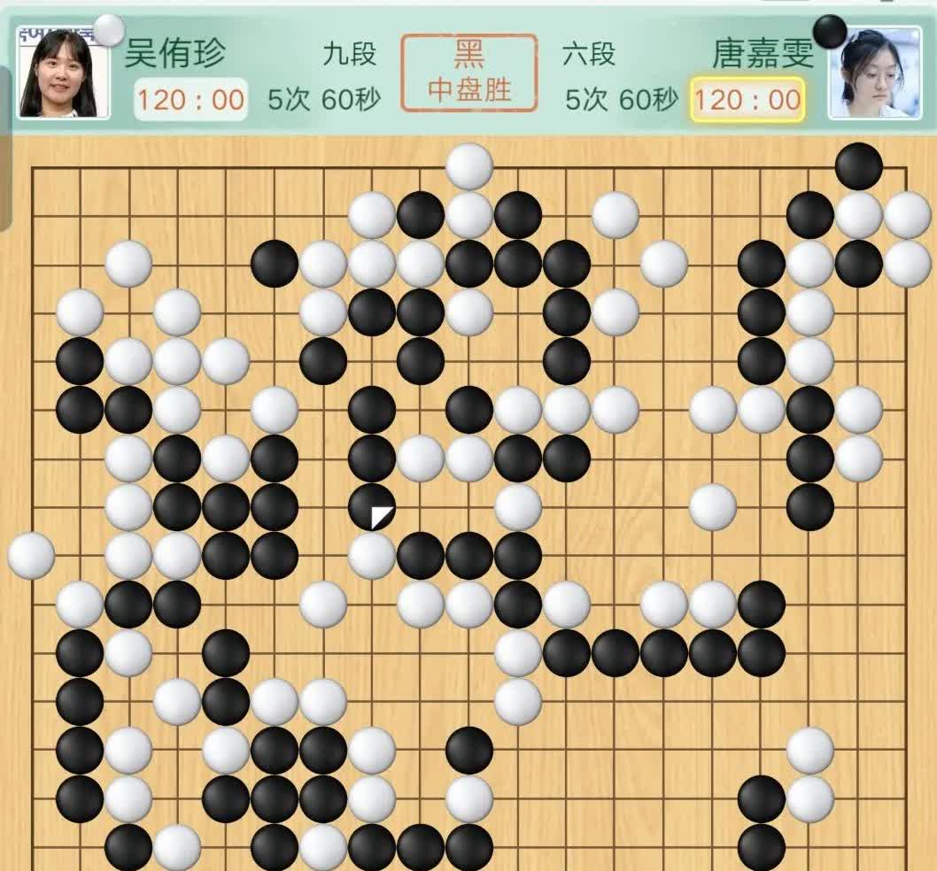 第30届三星杯国际公开赛综合预选女子组决赛，唐嘉雯对阵吴侑珍。谁也没想到，淘汰了