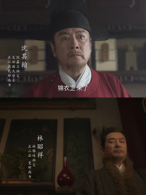 《兰香如故》细节04-沈嘉兰是下嫁