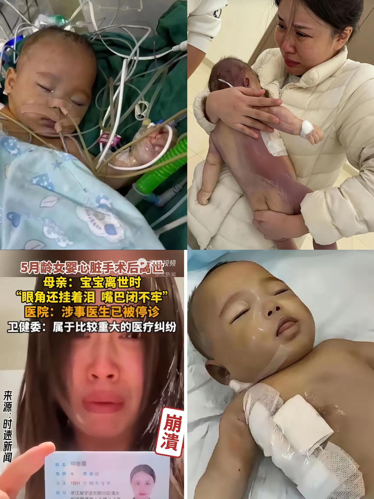 心里堵得慌？她才五个月啊[哭哭]好好的孩子去做微创手术明明说两小时结束结果