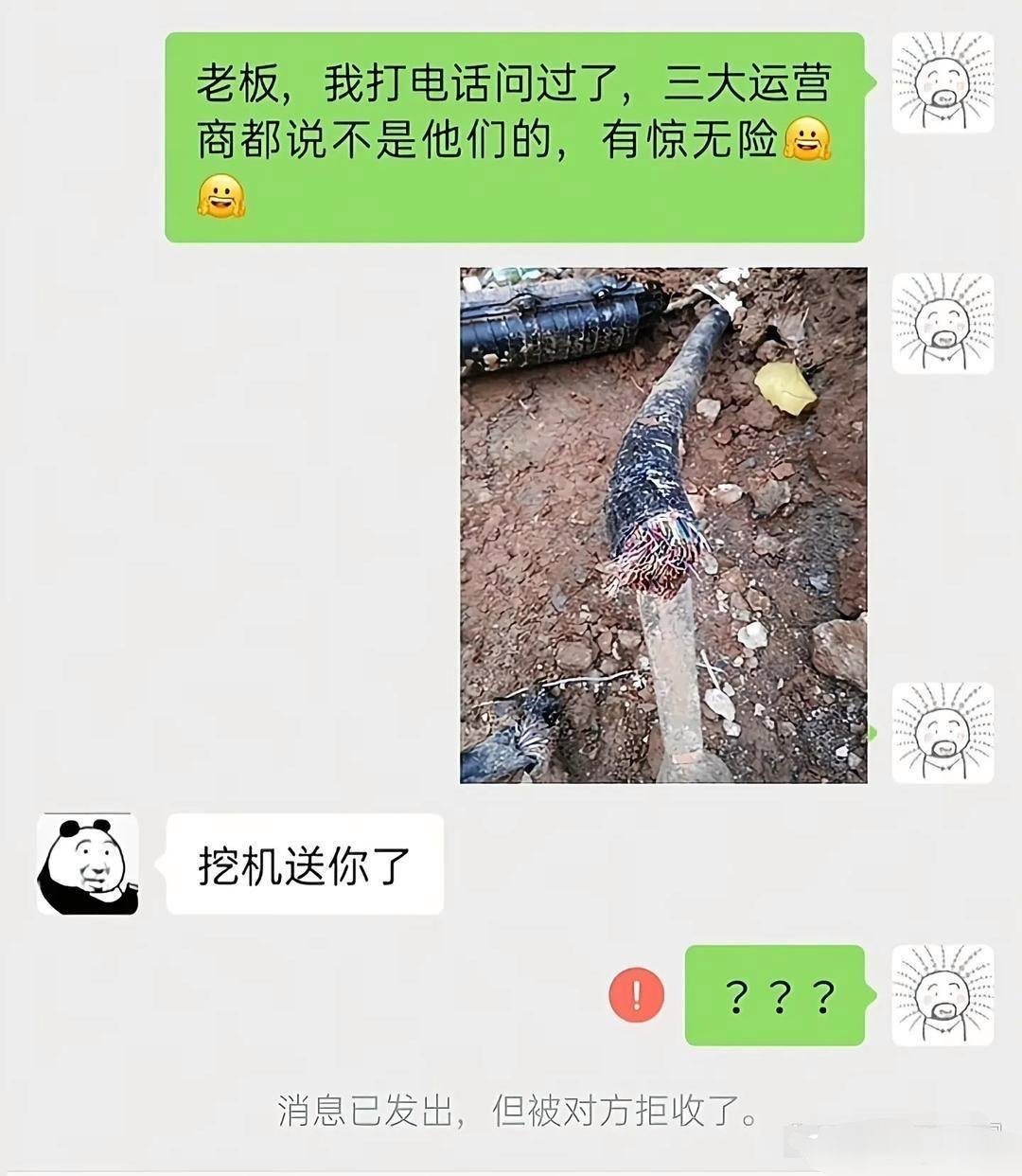 到底挖了个啥呀，把老板都吓跑啦……