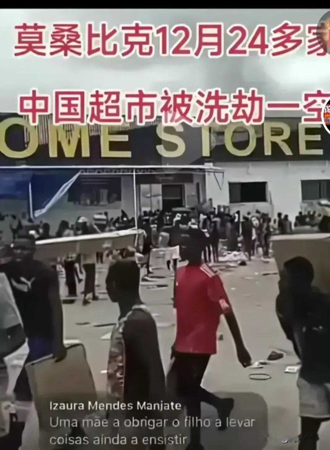 非洲各国似乎达成某种默契大家轮流抢华人商铺，南非抢完、再到刚果金抢、然后再到