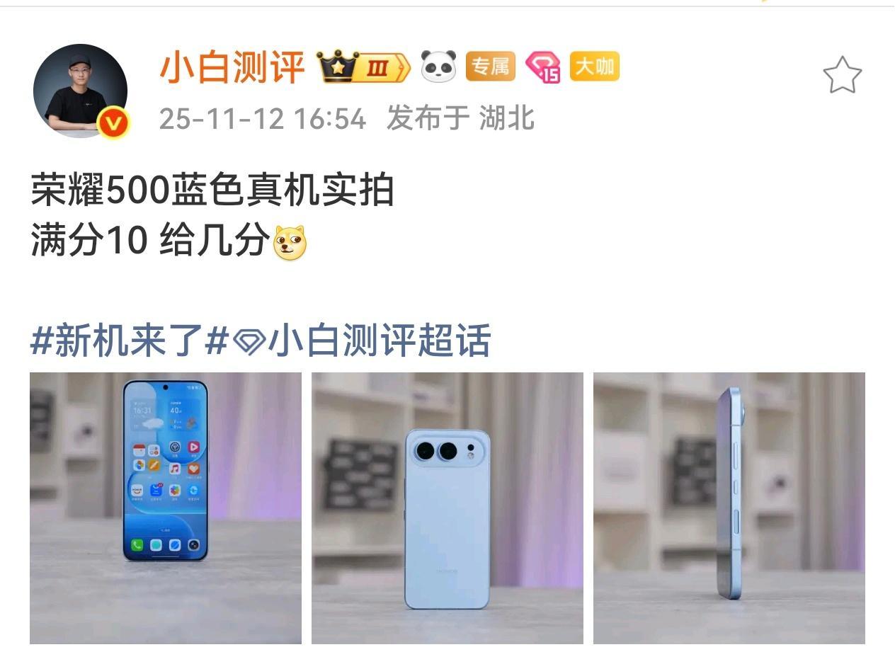 荣耀500标准版的蓝色外观出来了，后置顶部双摄横向排列，侧边新增AI键，屏幕还是