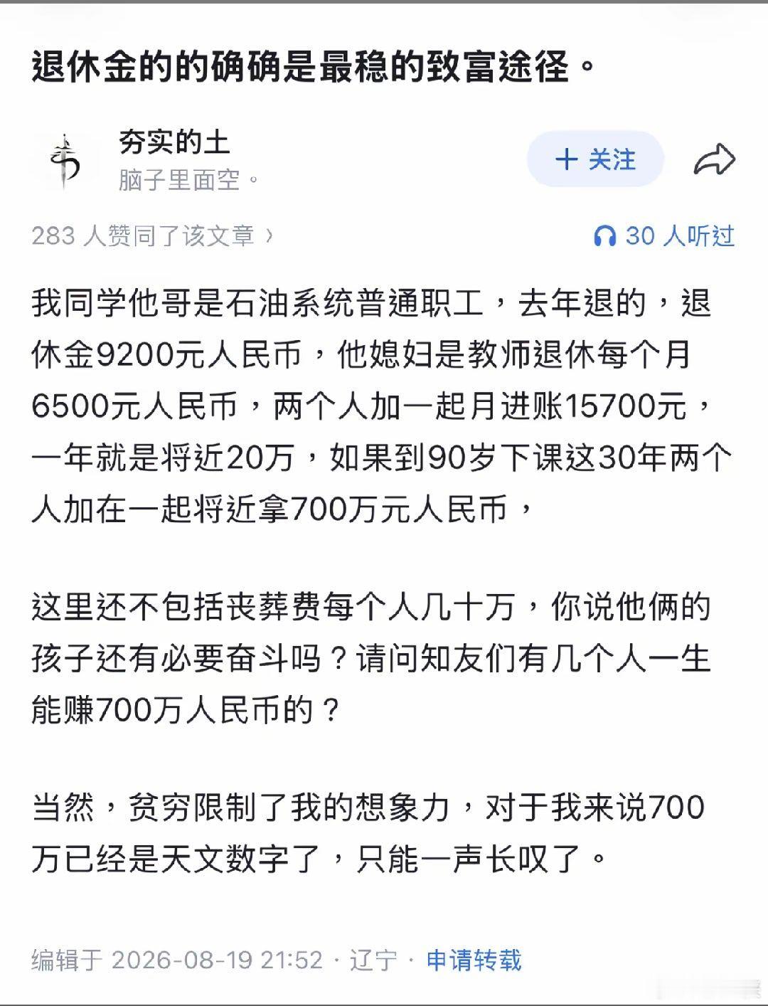 充分享受发展成果。​​​