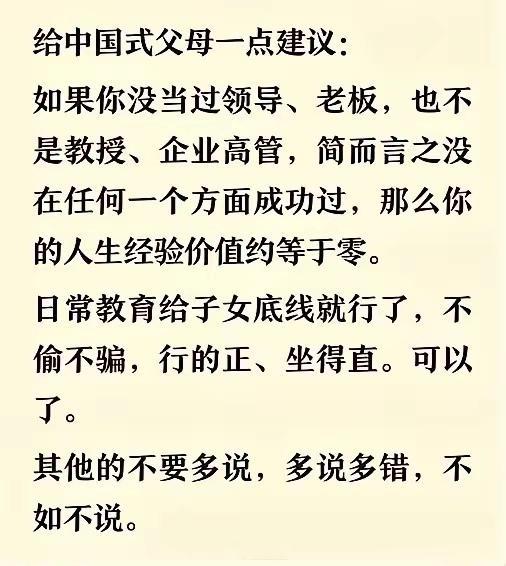 没成功过经验道理一文不值！