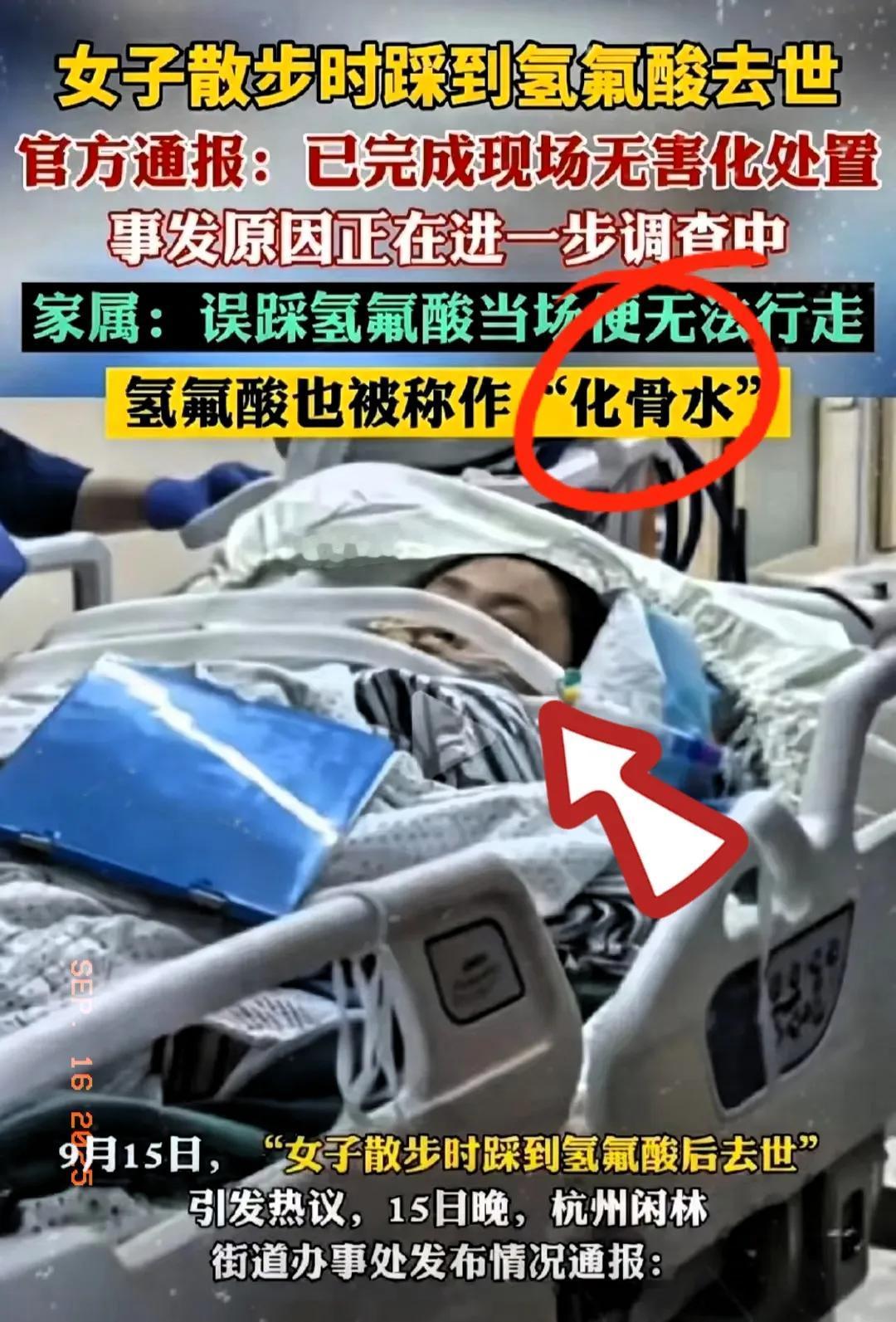 前几天，杭州一位52岁的阿姨在散步时，踩破了一个埋在土里的旧塑料壶，没想到这一脚