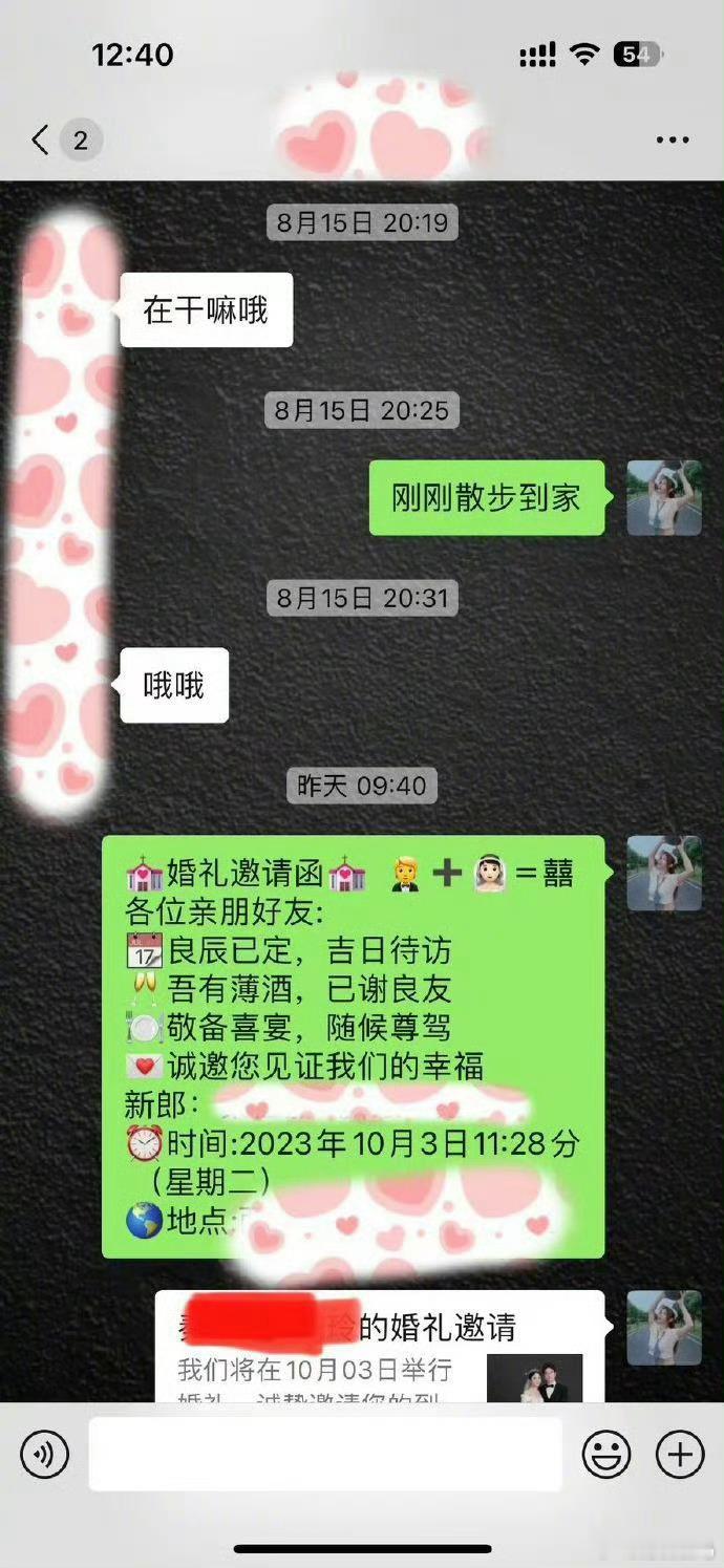 当把结婚邀请函发给自认为最好的朋友，得到的却是这样的回复😢农村大棚办婚礼