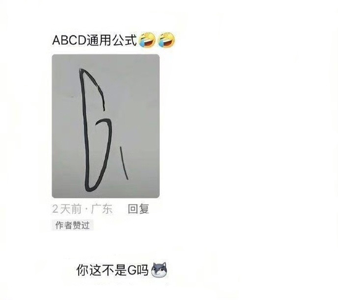 智商封神的考试答案答题界有自己的爱因斯坦​​​