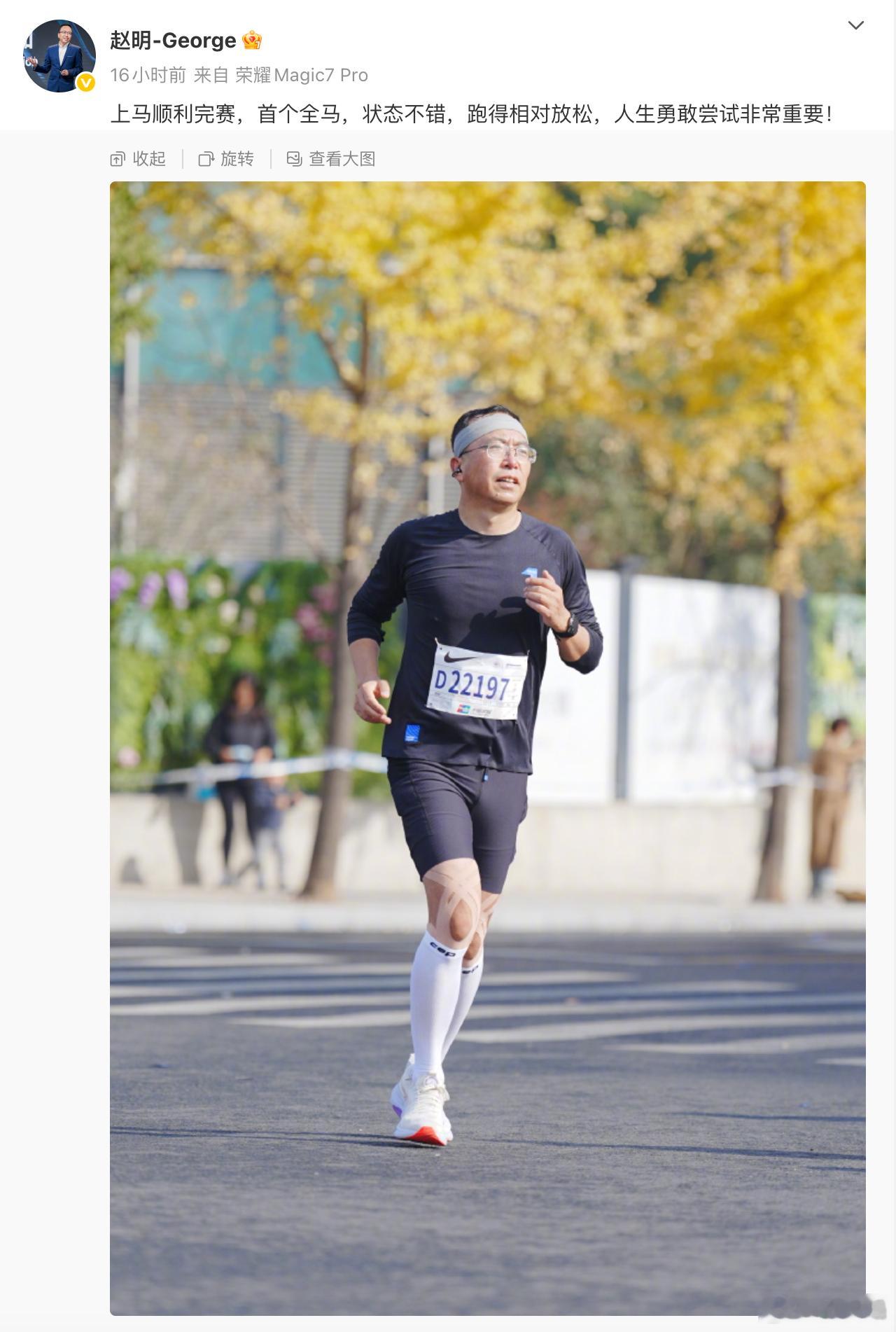 赵明用的还是荣耀Magic7Pro