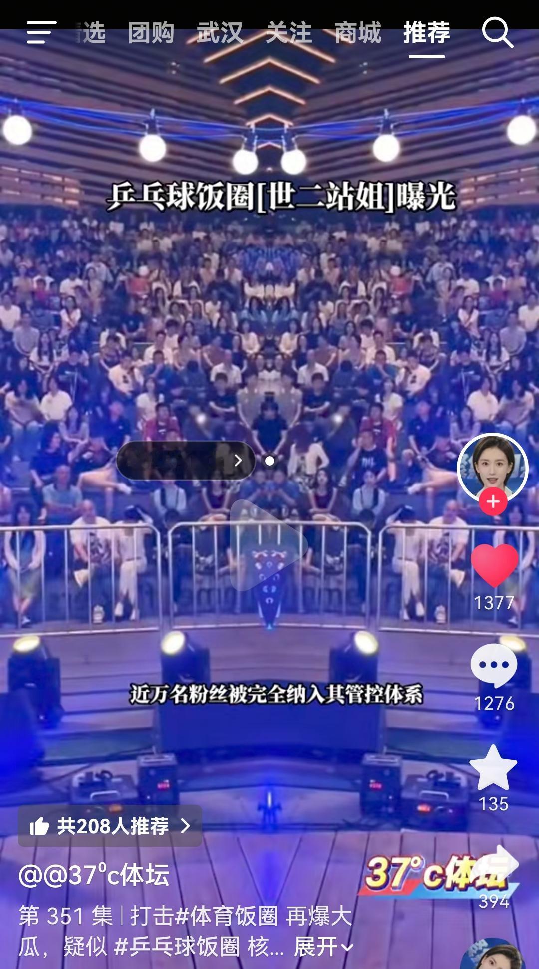 乒乓球圈最近这波瓜看得人后背发凉。那个被喊“世二站姐”的国乒头部女运动员大粉，