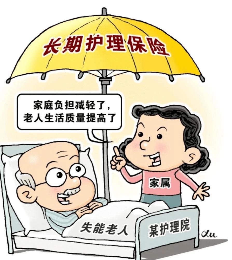 退休人员注意！4月起长护险正式开缴，别慌，这笔钱几乎没负担。费用按基本养