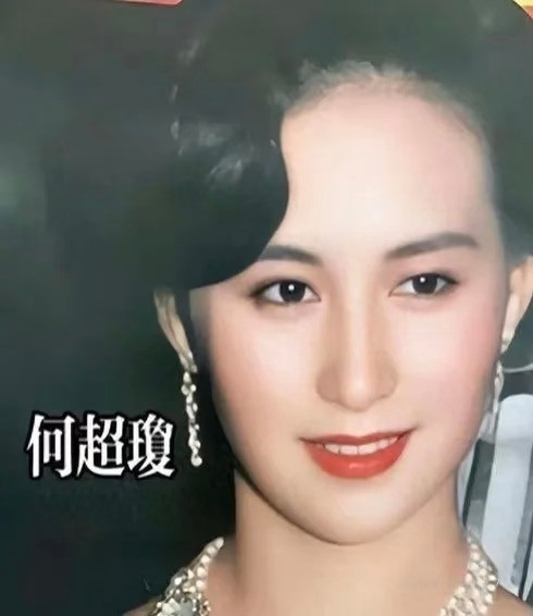 何超琼的人生太颠覆了！