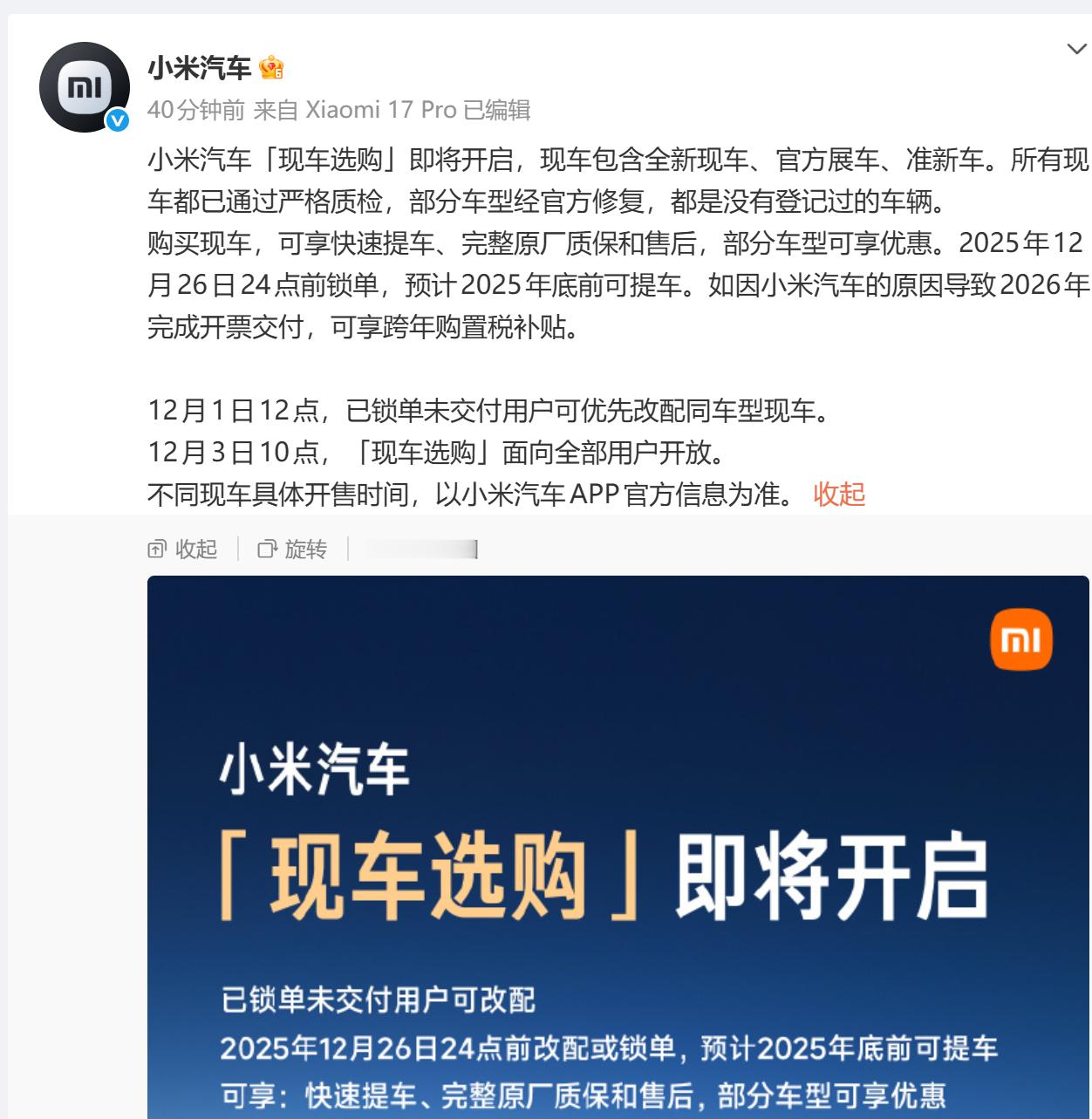 市场消息显示，小米手里积压了很多订单，很多人在等车。为满足消费者需求，小米推出“