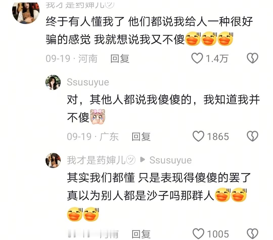 越有内涵的女孩就越像小孩​​​
