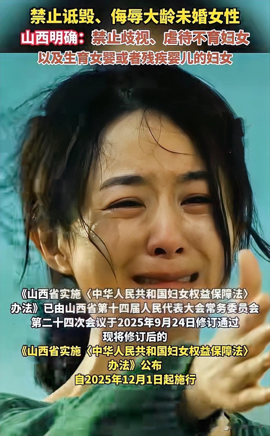 没想到，山西这法规一出，广大男性网友都坐不住了。大家调侃说：小心点，立法