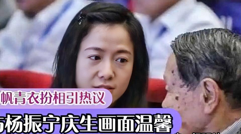 杨振宁为翁帆庆生，翁帆特意扮上了青衣戏装，柳叶眉下一双眼睛水汪汪的，那扮相是真叫