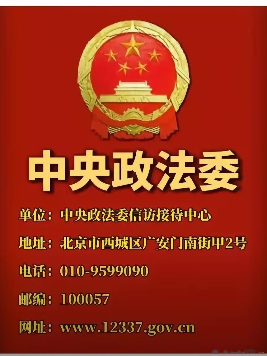 政法系统极少数“害群之马”利用办案权力搞“靠案吃案”，是当前司法公正面临的最为隐