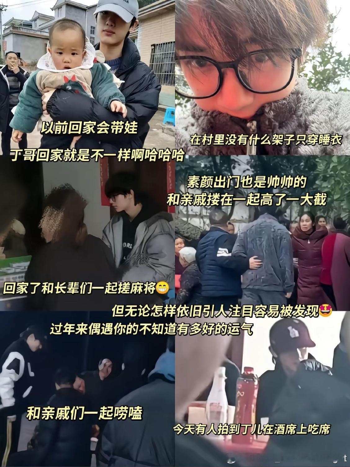 吃席偶遇丁程鑫好接地气的小丁，回到家就要这样，不给自己拘束。偶遇就是突然的幸运，