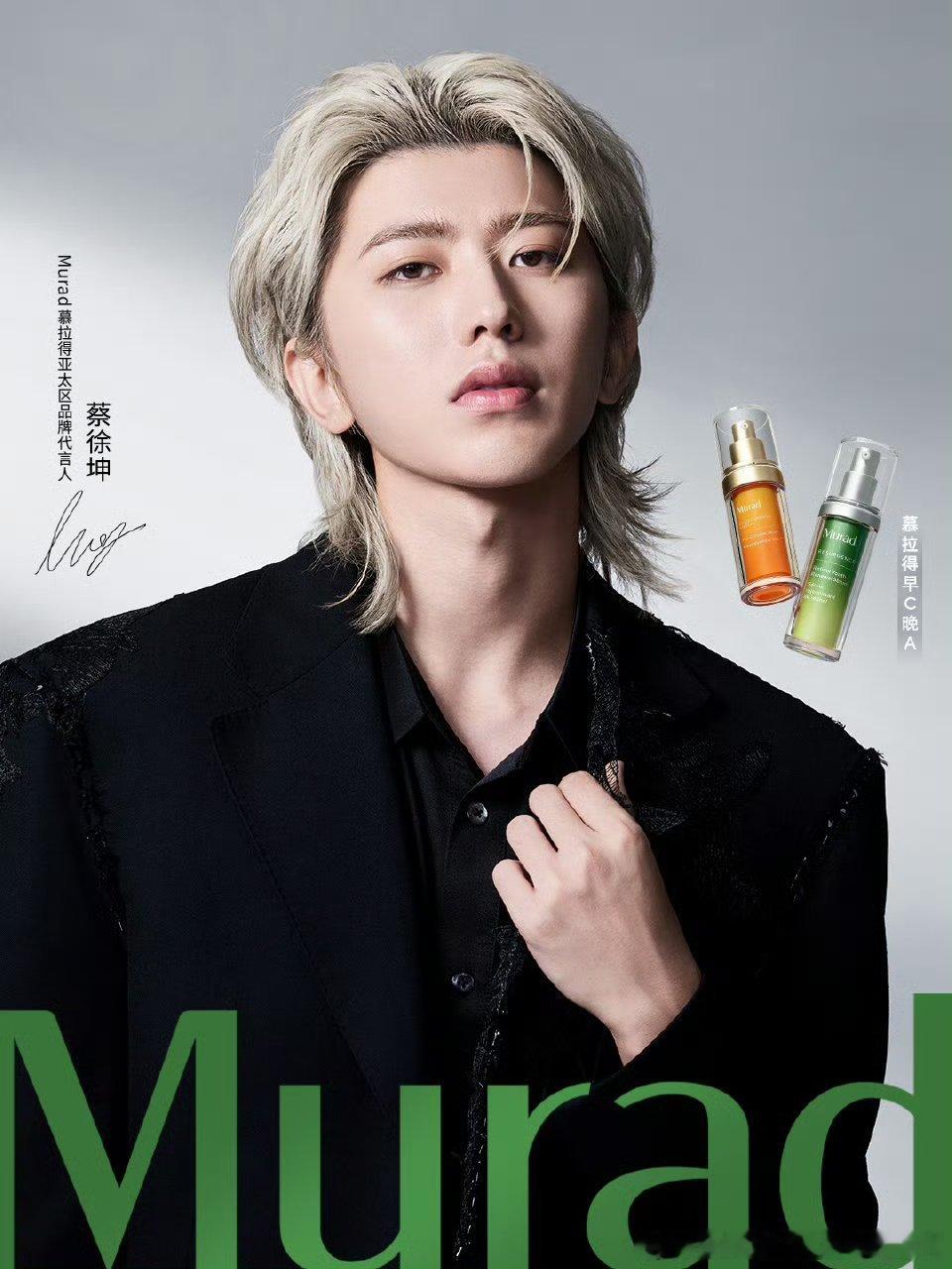 2025/11/3新宣商务:蔡徐坤&慕拉得亚太区代言人吴磊&迪桑特品牌代言人敖子