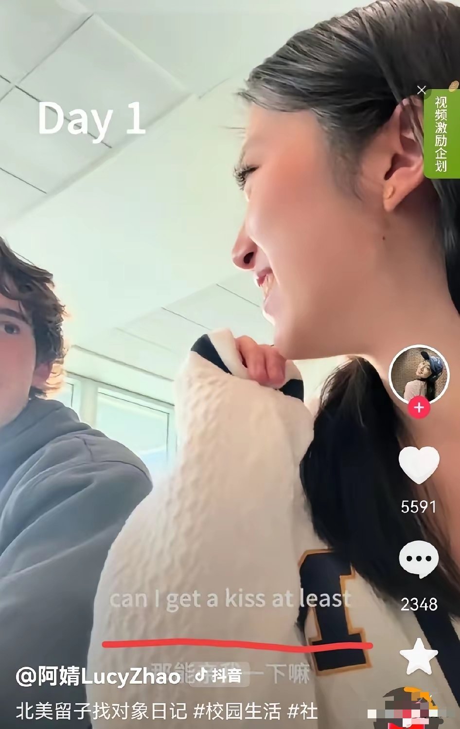 开门见山的就直接问对方可不可以做男朋友？被拒绝之后，该女学生反问对方可不可以亲自